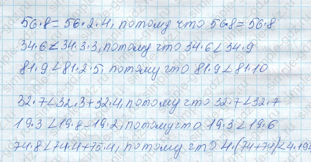 matematika class-4 Математика 4 класс рабочая тетрадь Дорофеев, Миракова часть 1 и 2 - 1 Часть страница 48 ответ Номер 5
