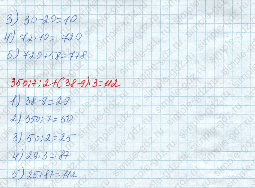 matematika class-4 Математика 4 класс рабочая тетрадь Дорофеев, Миракова часть 1 и 2 - 1 Часть страница 48 ответ Номер 8