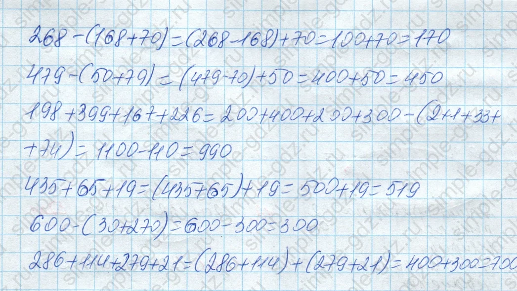 matematika class-4 Математика 4 класс рабочая тетрадь Дорофеев, Миракова часть 1 и 2 - 1 Часть страница 48 ответ Номер 9