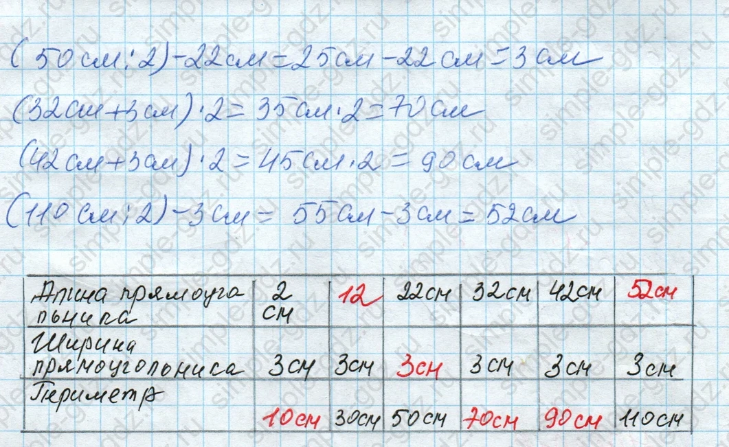 matematika class-4 Математика 4 класс рабочая тетрадь Дорофеев, Миракова часть 1 и 2 - 1 Часть страница 48 ответ Номер 10