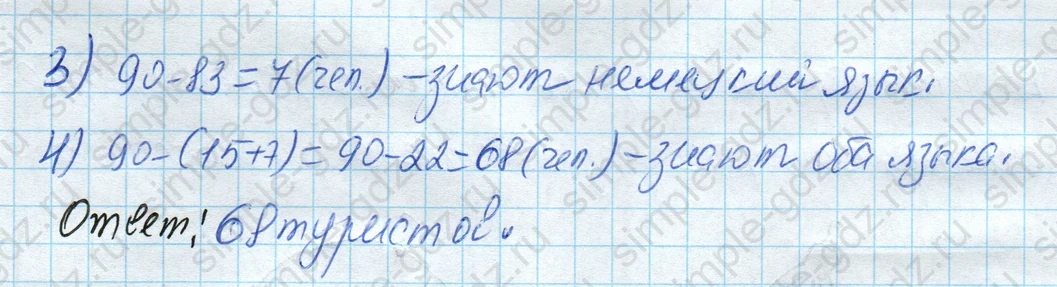 matematika class-4 Математика 4 класс рабочая тетрадь Дорофеев, Миракова часть 1 и 2 - 1 Часть страница 48 ответ Номер 11