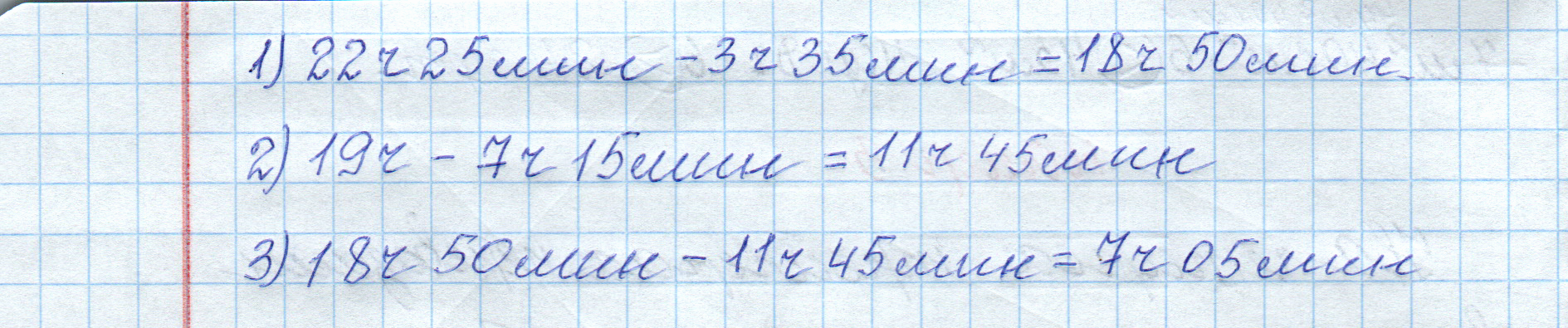 matematika class-4 Математика 4 класс рабочая тетрадь Дорофеев, Миракова часть 1 и 2 - 1 Часть страница 48 ответ Номер 4