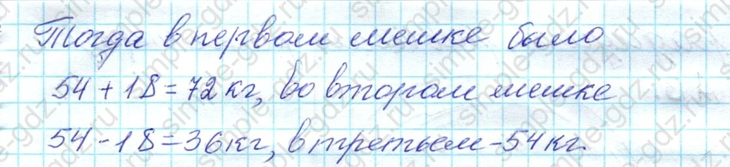 matematika class-4 Математика 4 класс рабочая тетрадь Дорофеев, Миракова часть 1 и 2 - 1 Часть страница 48 ответ номер 9