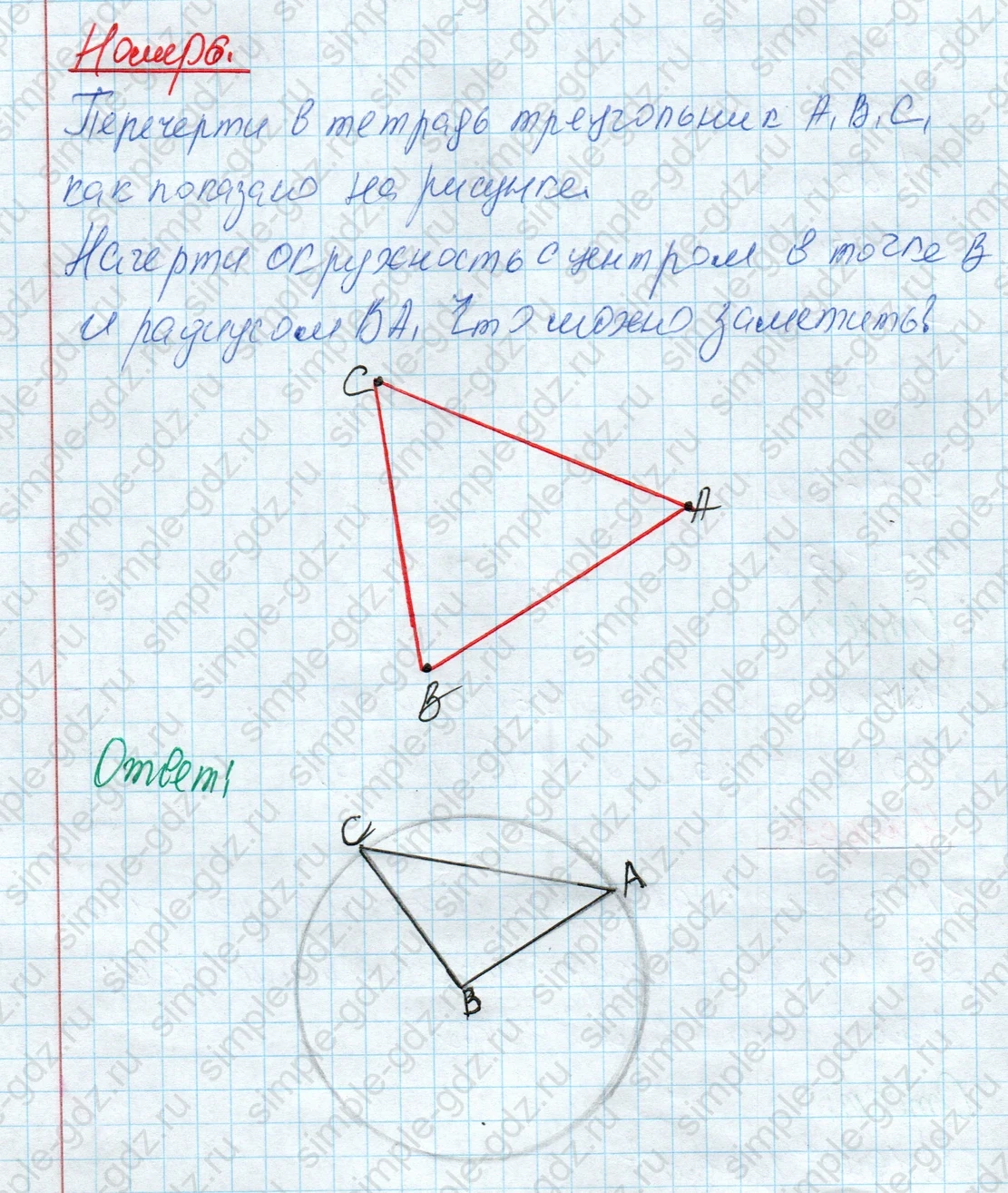 matematika class-4 Математика 4 класс рабочая тетрадь Дорофеев, Миракова часть 1 и 2 - 1 Часть страница 49 ответ Номер 6