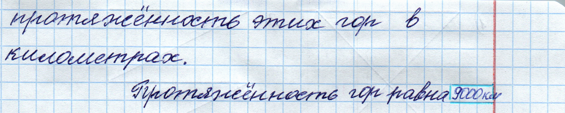 matematika class-4 Математика 4 класс рабочая тетрадь Дорофеев, Миракова часть 1 и 2 - 1 Часть страница 49 ответ Номер 5