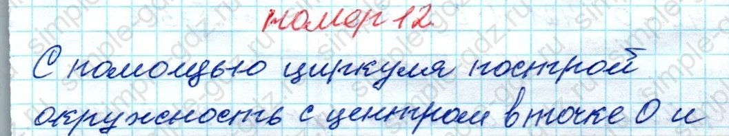 matematika class-4 Математика 4 класс рабочая тетрадь Дорофеев, Миракова часть 1 и 2 - 1 Часть страница 49 ответ номер 12