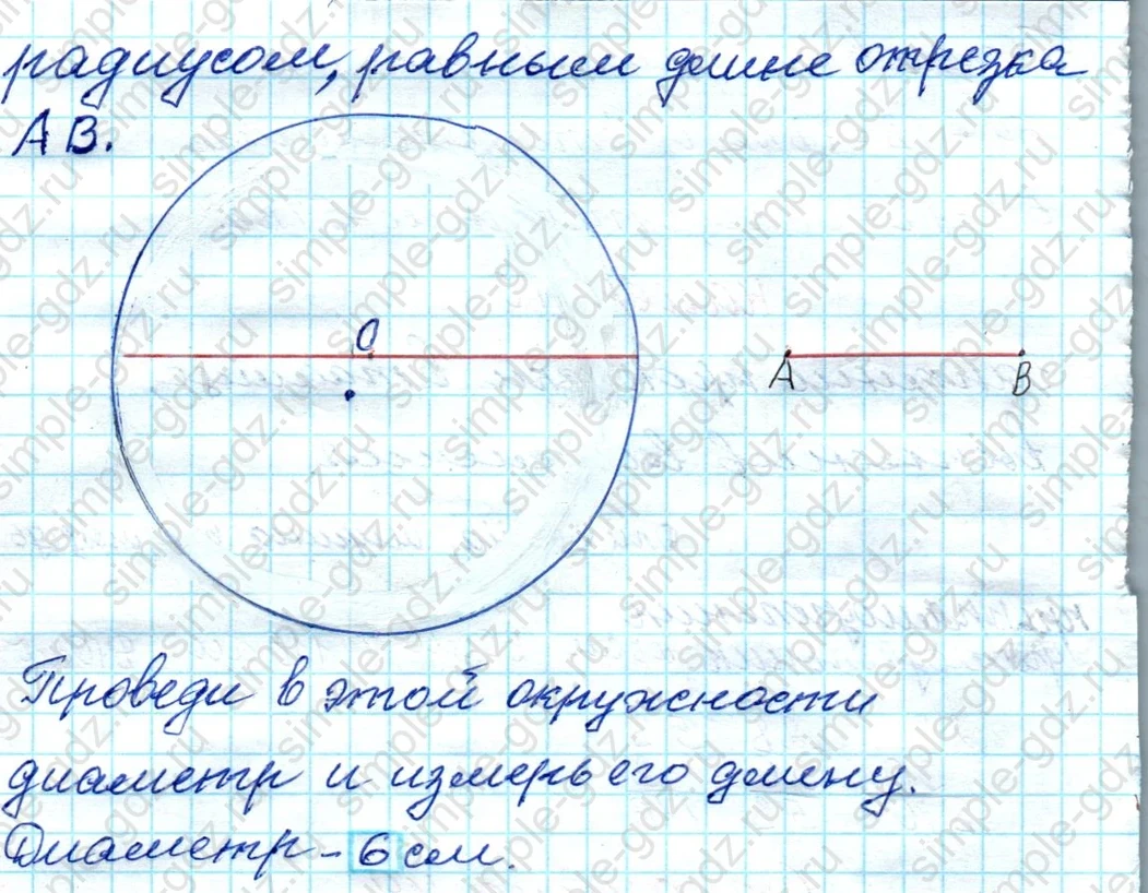 matematika class-4 Математика 4 класс рабочая тетрадь Дорофеев, Миракова часть 1 и 2 - 1 Часть страница 49 ответ номер 12