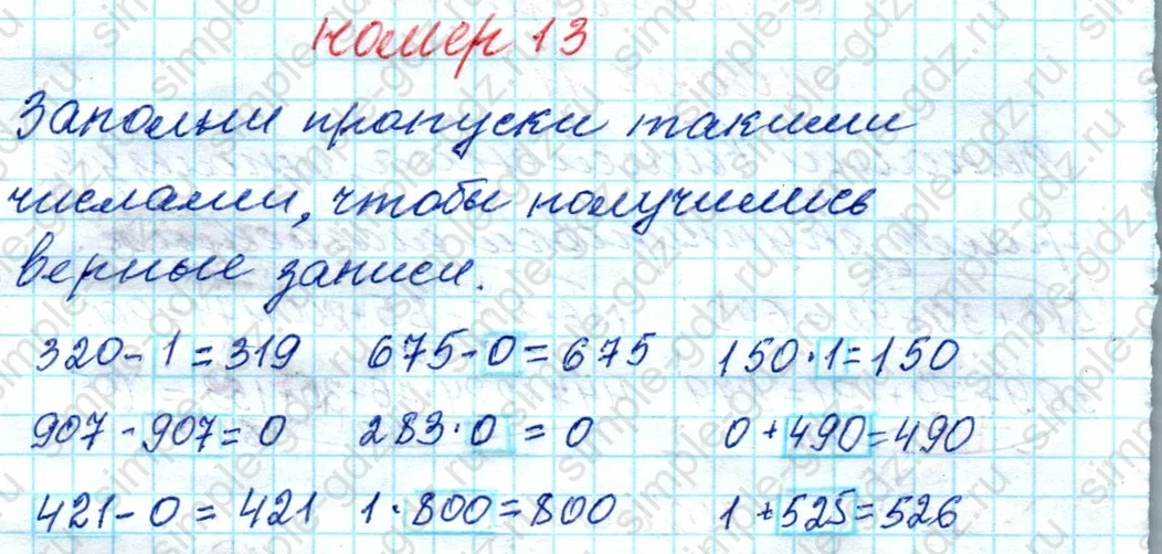matematika class-4 Математика 4 класс рабочая тетрадь Дорофеев, Миракова часть 1 и 2 - 1 Часть страница 49 ответ номер 13