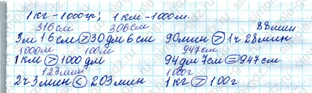 matematika class-4 Математика 4 класс рабочая тетрадь Дорофеев, Миракова часть 1 и 2 - 1 Часть страница 49 ответ номер 14