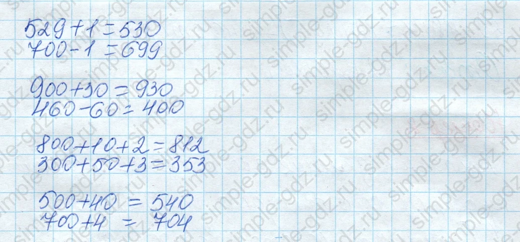 matematika class-4 Математика 4 класс рабочая тетрадь Дорофеев, Миракова часть 1 и 2 - 1 Часть страница 4 ответ Номер 6