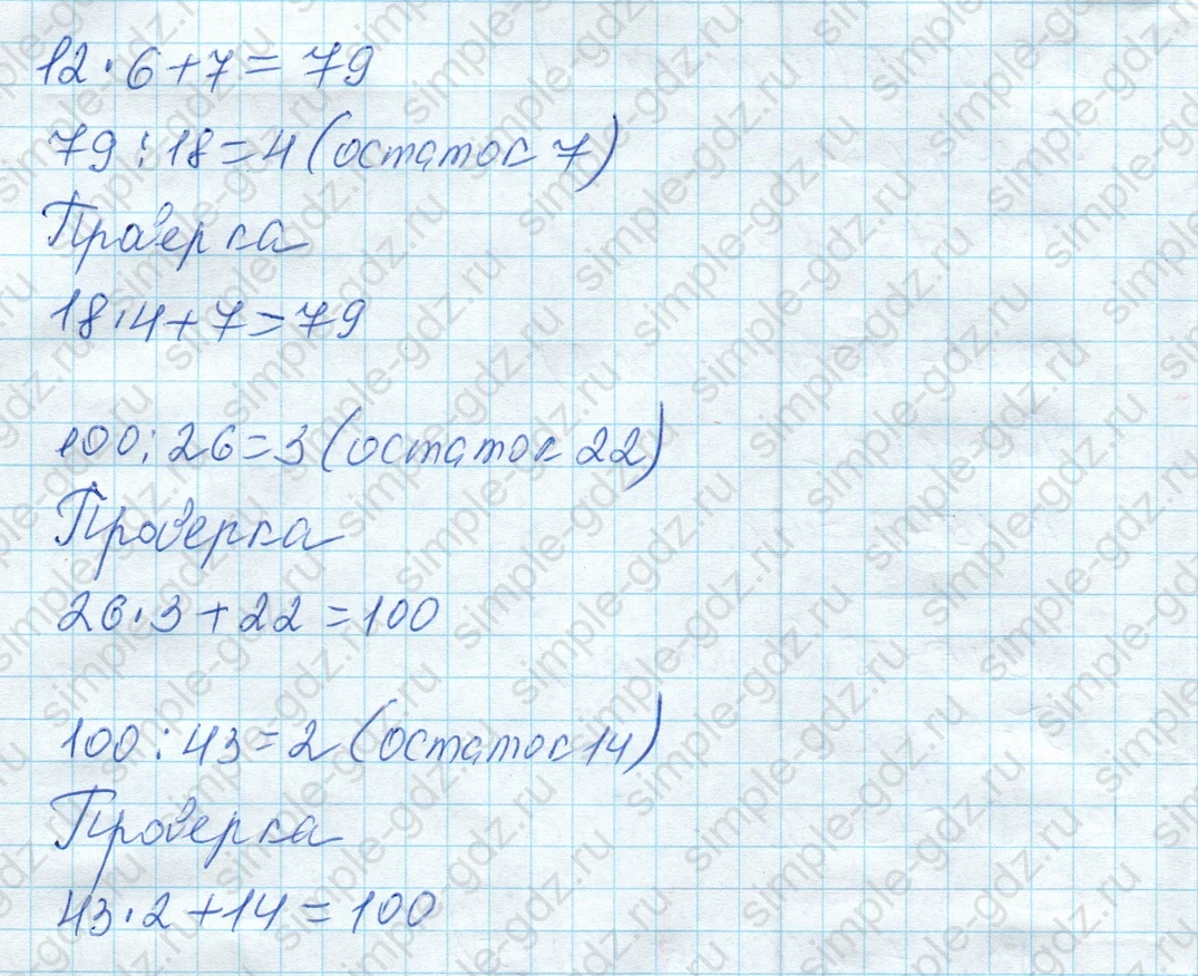 matematika class-4 Математика 4 класс рабочая тетрадь Дорофеев, Миракова часть 1 и 2 - 1 Часть страница 4 ответ Номер 8
