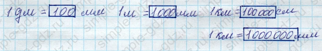 matematika class-4 Математика 4 класс рабочая тетрадь Дорофеев, Миракова часть 1 и 2 - 1 Часть страница 4 ответ номер 2