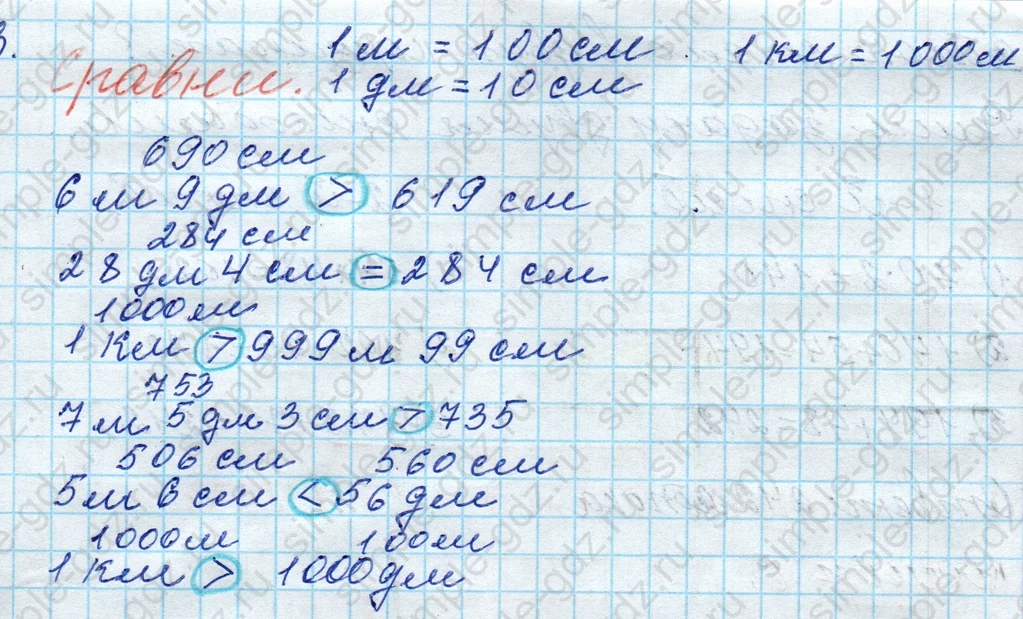 matematika class-4 Математика 4 класс рабочая тетрадь Дорофеев, Миракова часть 1 и 2 - 1 Часть страница 4 ответ № 3. Сравни