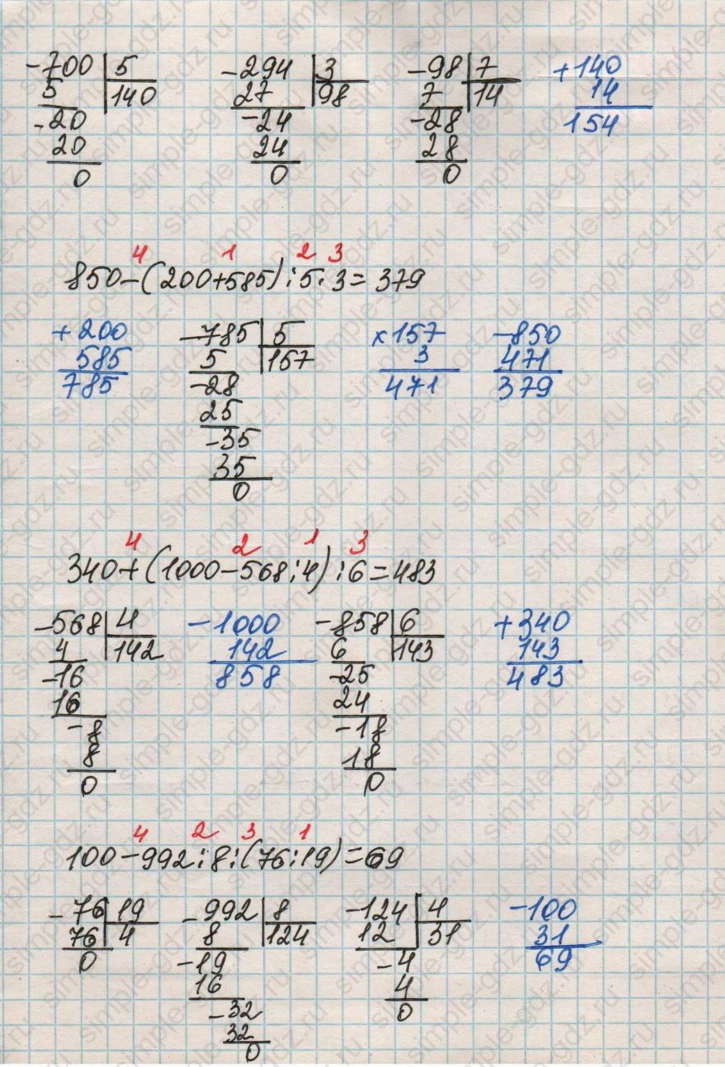 matematika class-4 Математика 4 класс рабочая тетрадь Дорофеев, Миракова часть 1 и 2 - 1 Часть страница 50 ответ Номер 7