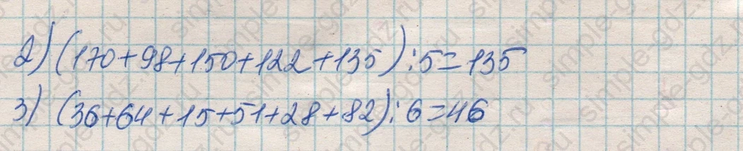matematika class-4 Математика 4 класс рабочая тетрадь Дорофеев, Миракова часть 1 и 2 - 1 Часть страница 50 ответ Номер 1