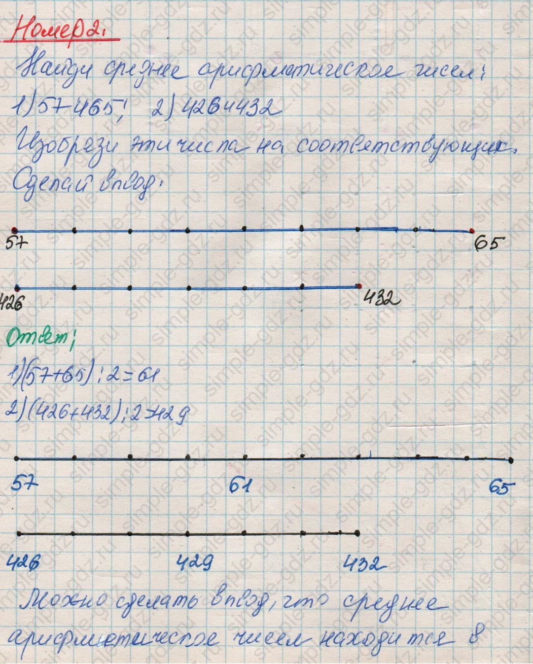 matematika class-4 Математика 4 класс рабочая тетрадь Дорофеев, Миракова часть 1 и 2 - 1 Часть страница 50 ответ Номер 2