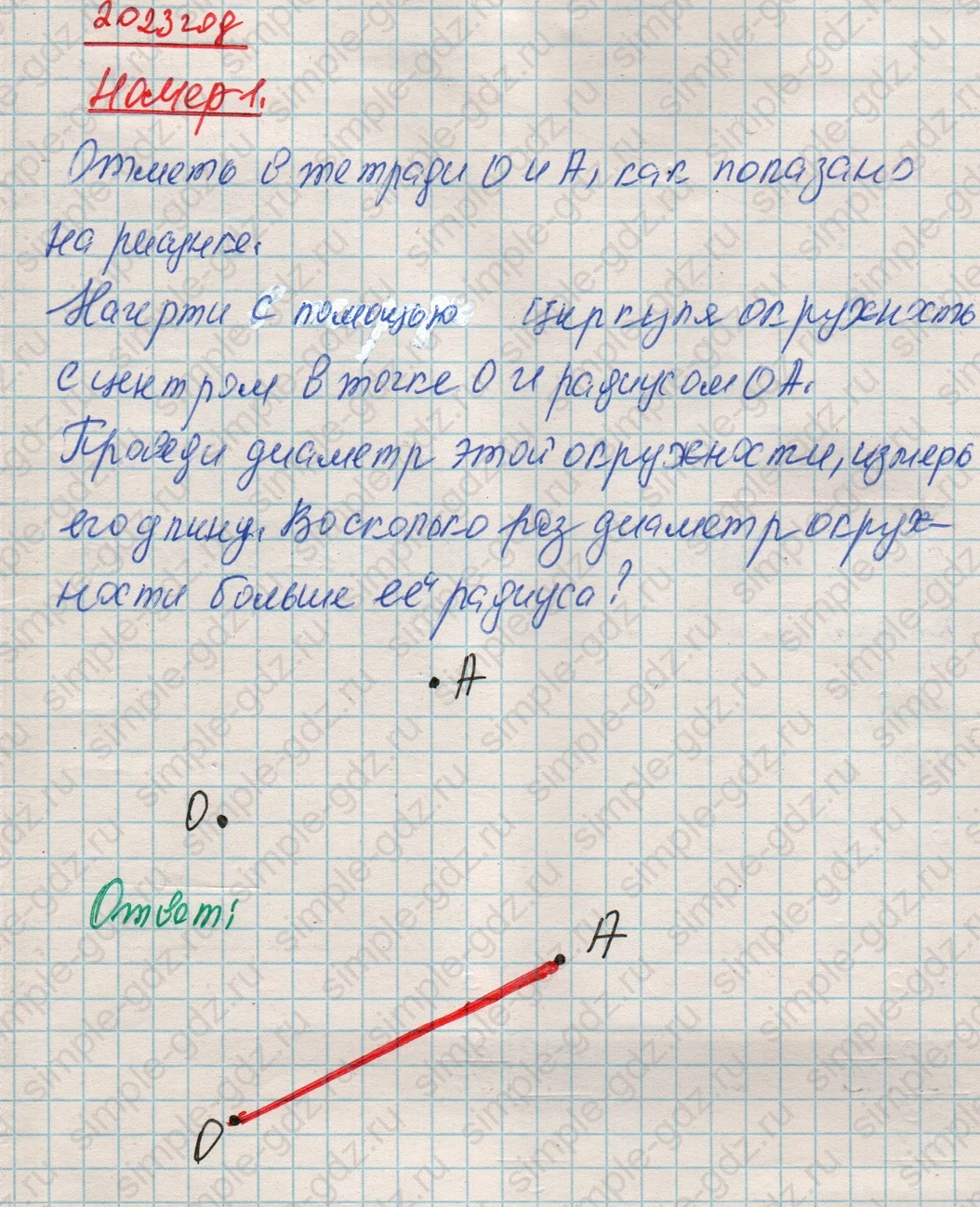 matematika class-4 Математика 4 класс рабочая тетрадь Дорофеев, Миракова часть 1 и 2 - 1 Часть страница 50 ответ Номер 1 (2023 год)