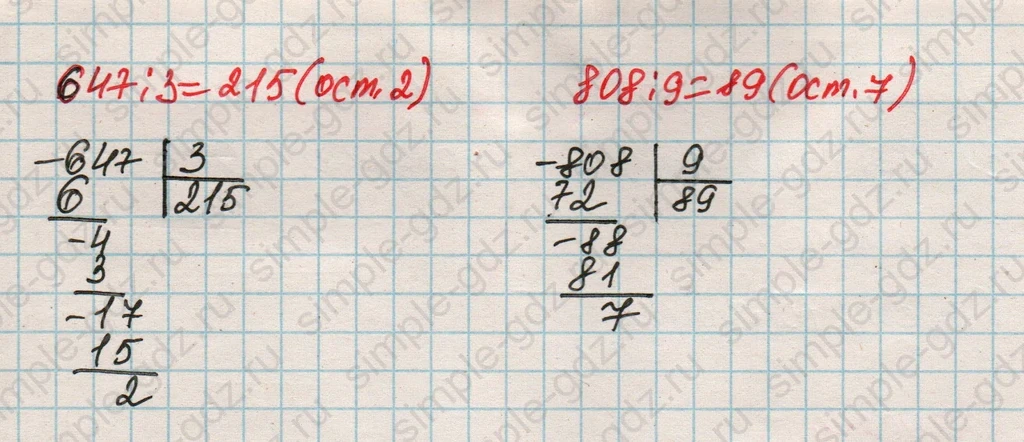 matematika class-4 Математика 4 класс рабочая тетрадь Дорофеев, Миракова часть 1 и 2 - 1 Часть страница 50 ответ Номер 2
