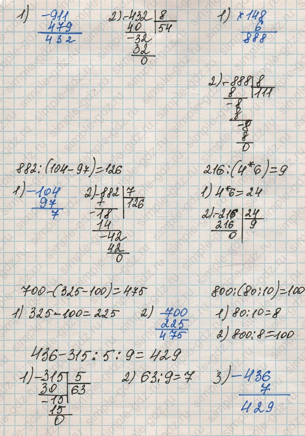 matematika class-4 Математика 4 класс рабочая тетрадь Дорофеев, Миракова часть 1 и 2 - 1 Часть страница 50 ответ Номер 4
