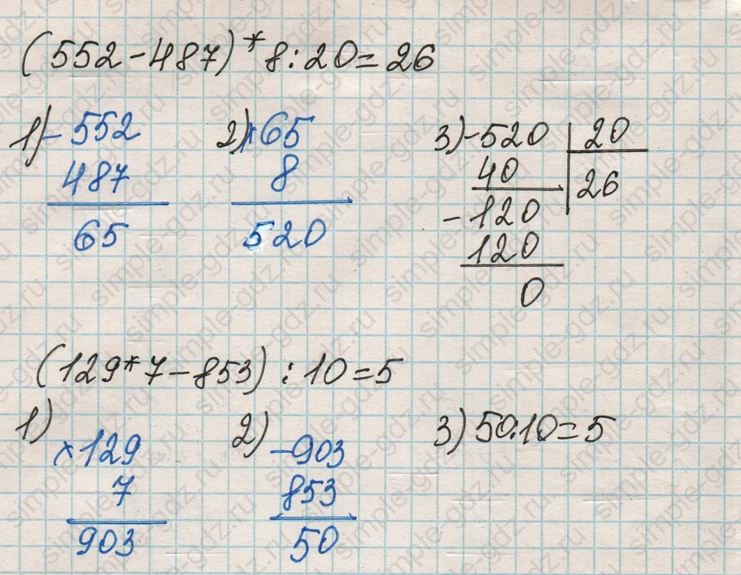 matematika class-4 Математика 4 класс рабочая тетрадь Дорофеев, Миракова часть 1 и 2 - 1 Часть страница 50 ответ Номер 4