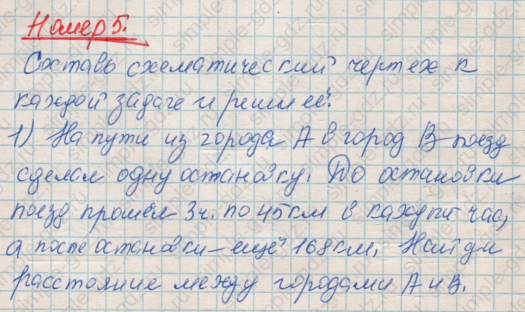 matematika class-4 Математика 4 класс рабочая тетрадь Дорофеев, Миракова часть 1 и 2 - 1 Часть страница 50 ответ Номер 5