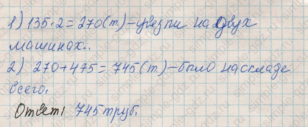 matematika class-4 Математика 4 класс рабочая тетрадь Дорофеев, Миракова часть 1 и 2 - 1 Часть страница 50 ответ Номер 5