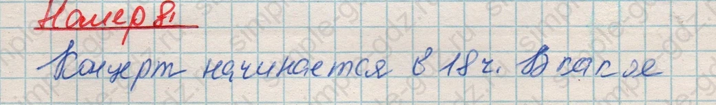 matematika class-4 Математика 4 класс рабочая тетрадь Дорофеев, Миракова часть 1 и 2 - 1 Часть страница 50 ответ Номер 8