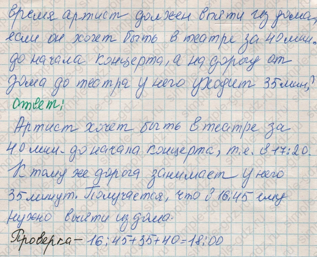 matematika class-4 Математика 4 класс рабочая тетрадь Дорофеев, Миракова часть 1 и 2 - 1 Часть страница 50 ответ Номер 8