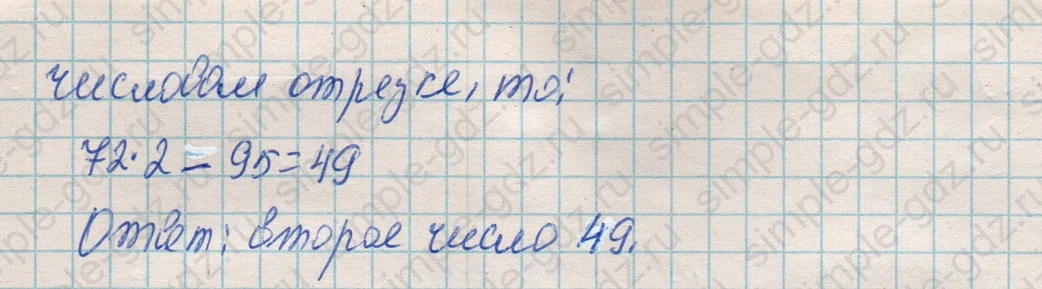 matematika class-4 Математика 4 класс рабочая тетрадь Дорофеев, Миракова часть 1 и 2 - 1 Часть страница 51 ответ Номер 3