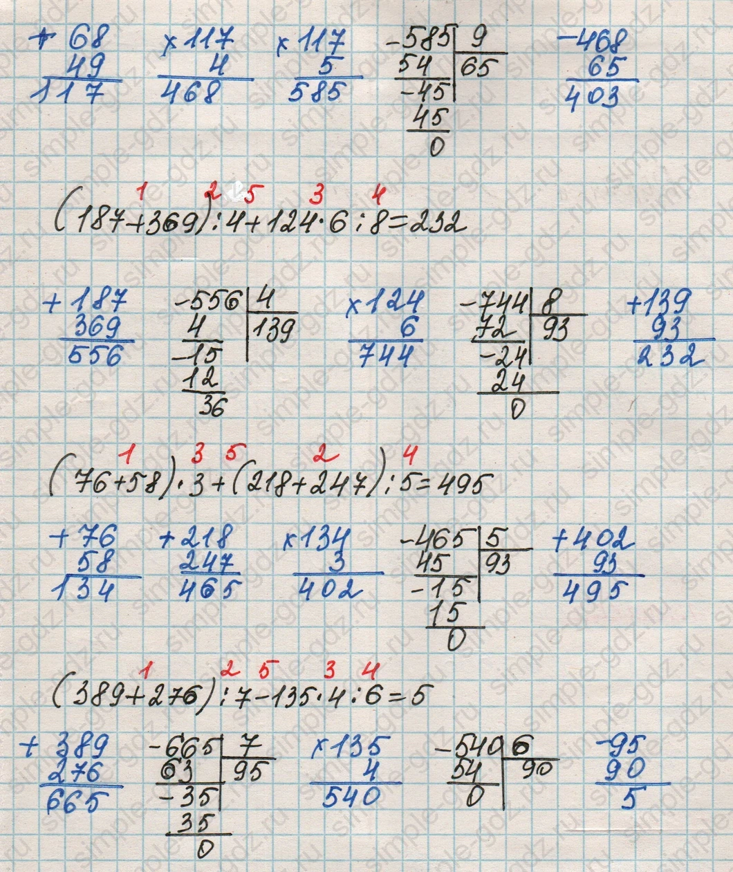 matematika class-4 Математика 4 класс рабочая тетрадь Дорофеев, Миракова часть 1 и 2 - 1 Часть страница 51 ответ Номер 6