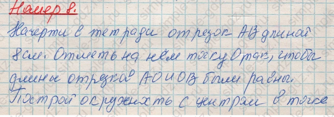 matematika class-4 Математика 4 класс рабочая тетрадь Дорофеев, Миракова часть 1 и 2 - 1 Часть страница 51 ответ Номер 8