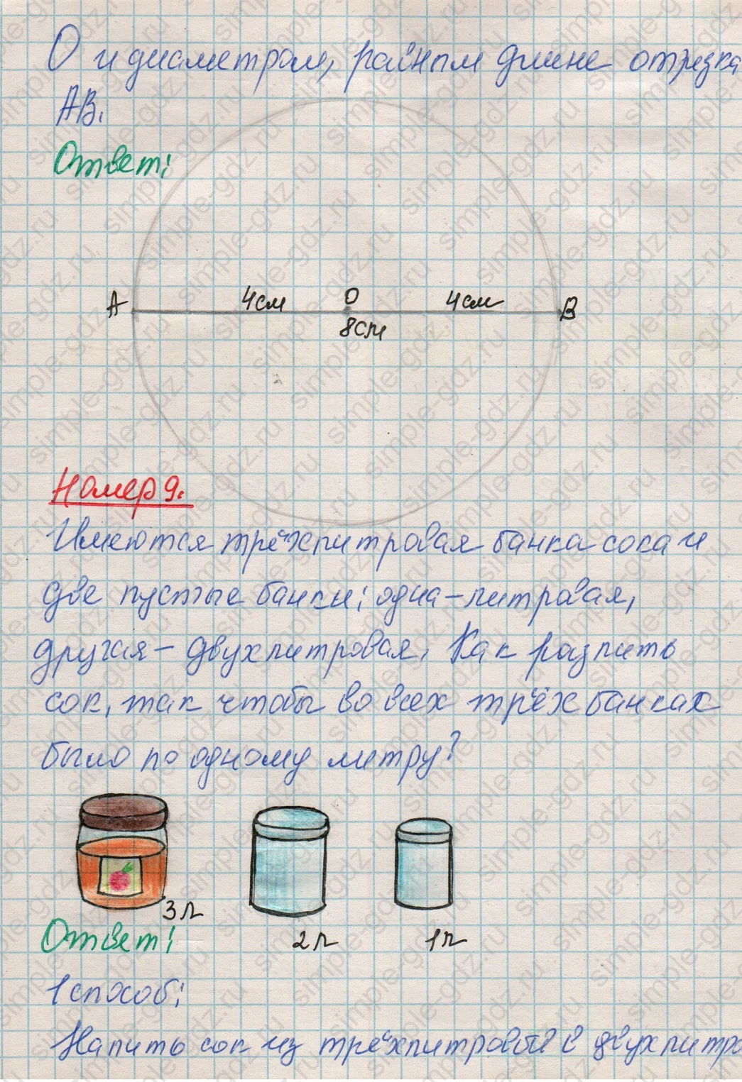 matematika class-4 Математика 4 класс рабочая тетрадь Дорофеев, Миракова часть 1 и 2 - 1 Часть страница 51 ответ Номер 9