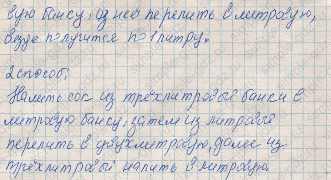 matematika class-4 Математика 4 класс рабочая тетрадь Дорофеев, Миракова часть 1 и 2 - 1 Часть страница 51 ответ Номер 9