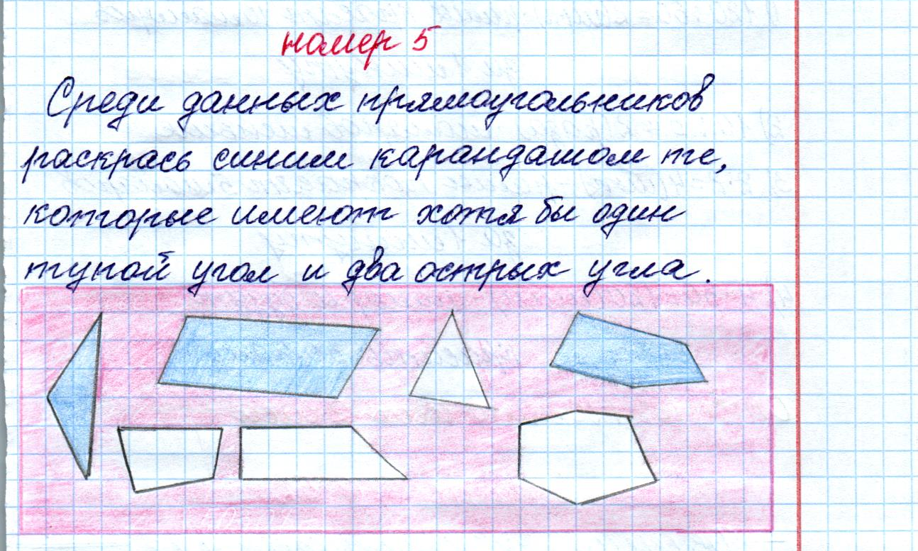 matematika class-4 Математика 4 класс рабочая тетрадь Дорофеев, Миракова часть 1 и 2 - 1 Часть страница 51 ответ Номер 5