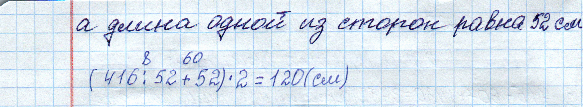 matematika class-4 Математика 4 класс рабочая тетрадь Дорофеев, Миракова часть 1 и 2 - 1 Часть страница 51 ответ Номер 6