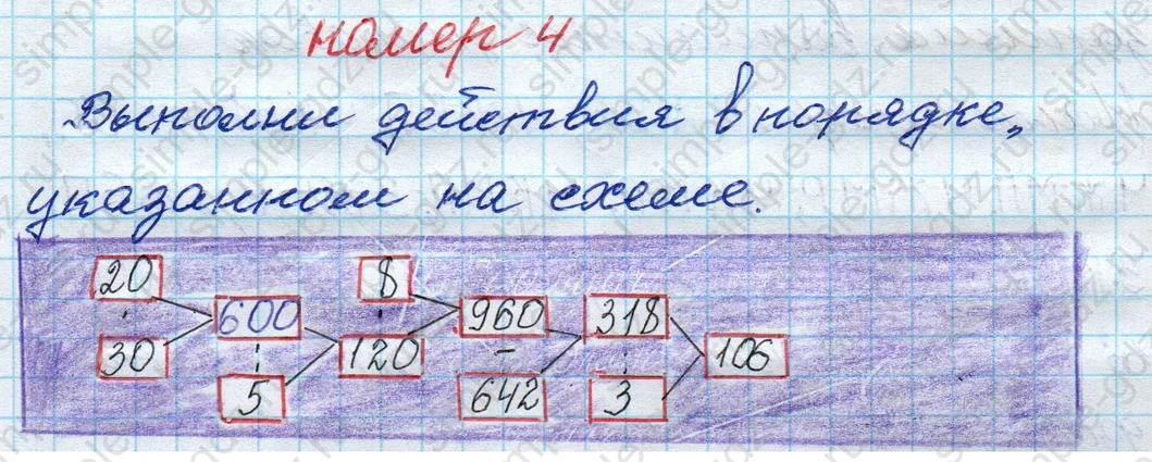 matematika class-4 Математика 4 класс рабочая тетрадь Дорофеев, Миракова часть 1 и 2 - 1 Часть страница 51 ответ номер 4