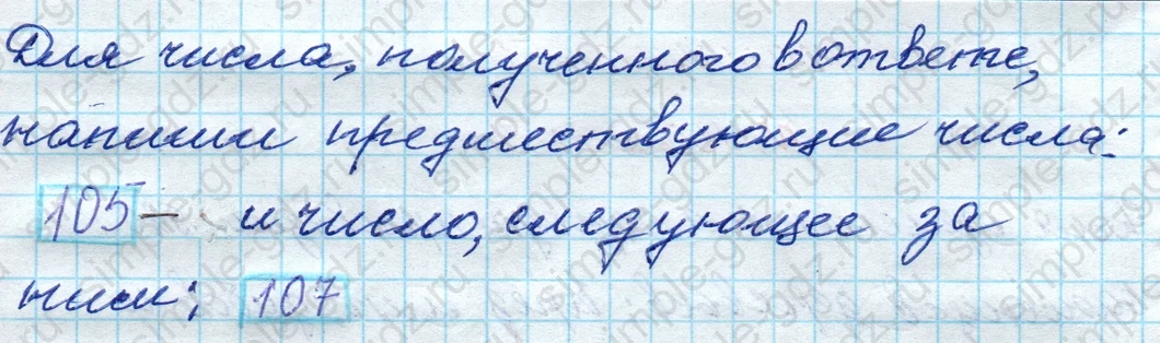 matematika class-4 Математика 4 класс рабочая тетрадь Дорофеев, Миракова часть 1 и 2 - 1 Часть страница 51 ответ номер 4