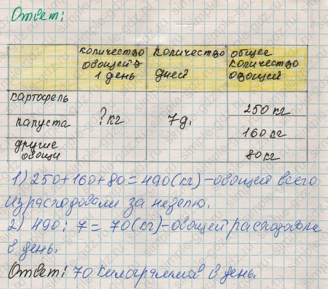 matematika class-4 Математика 4 класс рабочая тетрадь Дорофеев, Миракова часть 1 и 2 - 1 Часть страница 52 ответ Номер 2