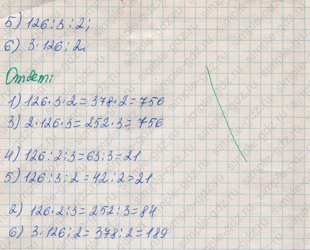 matematika class-4 Математика 4 класс рабочая тетрадь Дорофеев, Миракова часть 1 и 2 - 1 Часть страница 52 ответ Номер 4