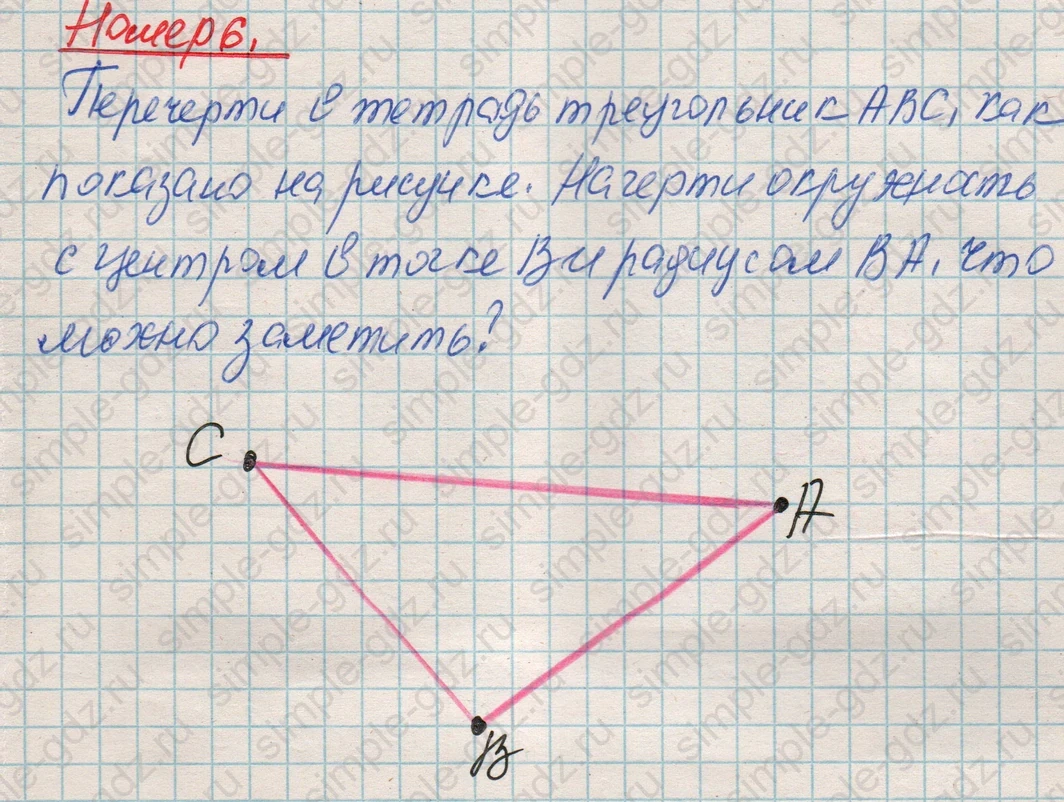 matematika class-4 Математика 4 класс рабочая тетрадь Дорофеев, Миракова часть 1 и 2 - 1 Часть страница 52 ответ Номер 6