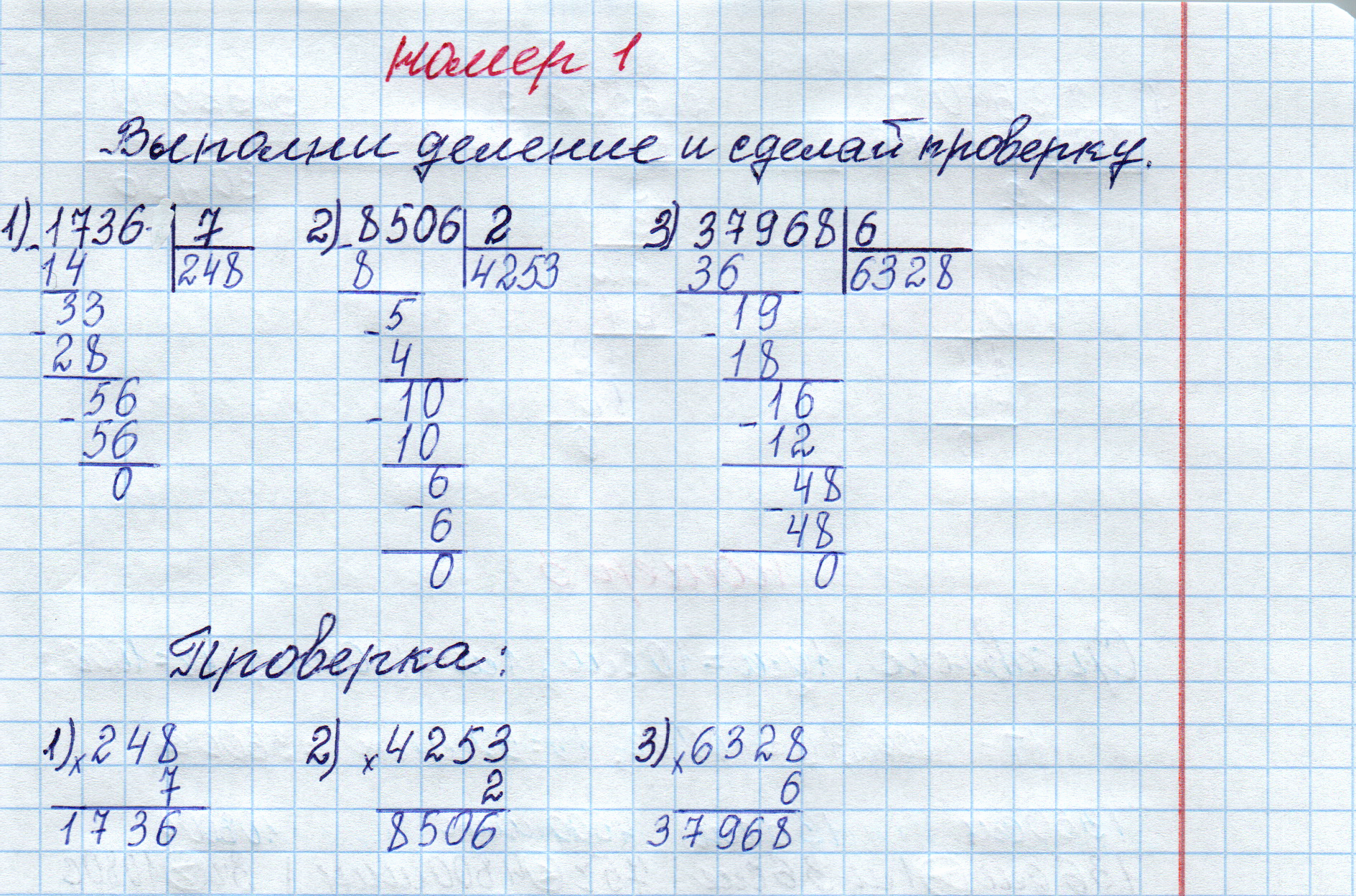 matematika class-4 Математика 4 класс рабочая тетрадь Дорофеев, Миракова часть 1 и 2 - 1 Часть страница 52 ответ Номер 1