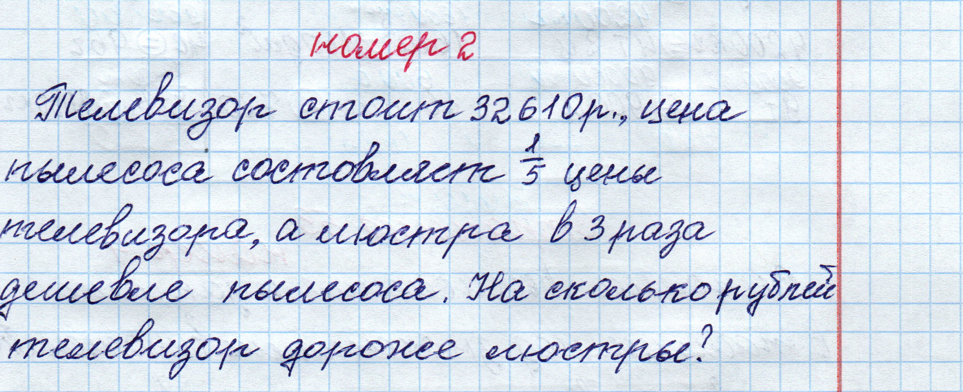 matematika class-4 Математика 4 класс рабочая тетрадь Дорофеев, Миракова часть 1 и 2 - 1 Часть страница 52 ответ Номер 2