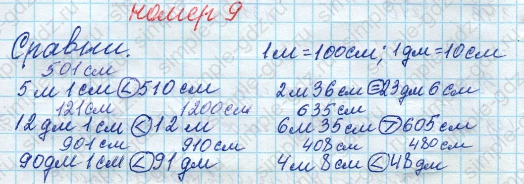 matematika class-4 Математика 4 класс рабочая тетрадь Дорофеев, Миракова часть 1 и 2 - 1 Часть страница 52 ответ номер 9