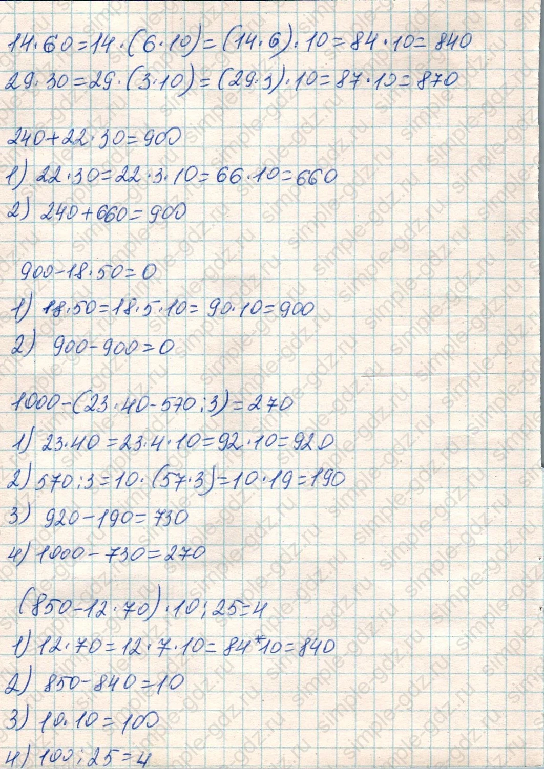 matematika class-4 Математика 4 класс рабочая тетрадь Дорофеев, Миракова часть 1 и 2 - 1 Часть страница 53 ответ Номер 6