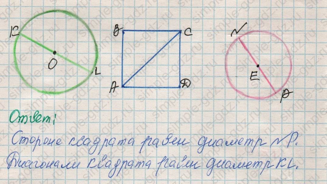 matematika class-4 Математика 4 класс рабочая тетрадь Дорофеев, Миракова часть 1 и 2 - 1 Часть страница 53 ответ Номер 8