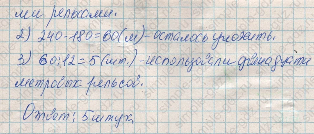 matematika class-4 Математика 4 класс рабочая тетрадь Дорофеев, Миракова часть 1 и 2 - 1 Часть страница 53 ответ Номер 9