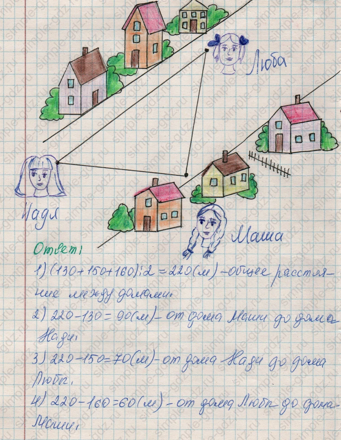 matematika class-4 Математика 4 класс рабочая тетрадь Дорофеев, Миракова часть 1 и 2 - 1 Часть страница 53 ответ Номер 10