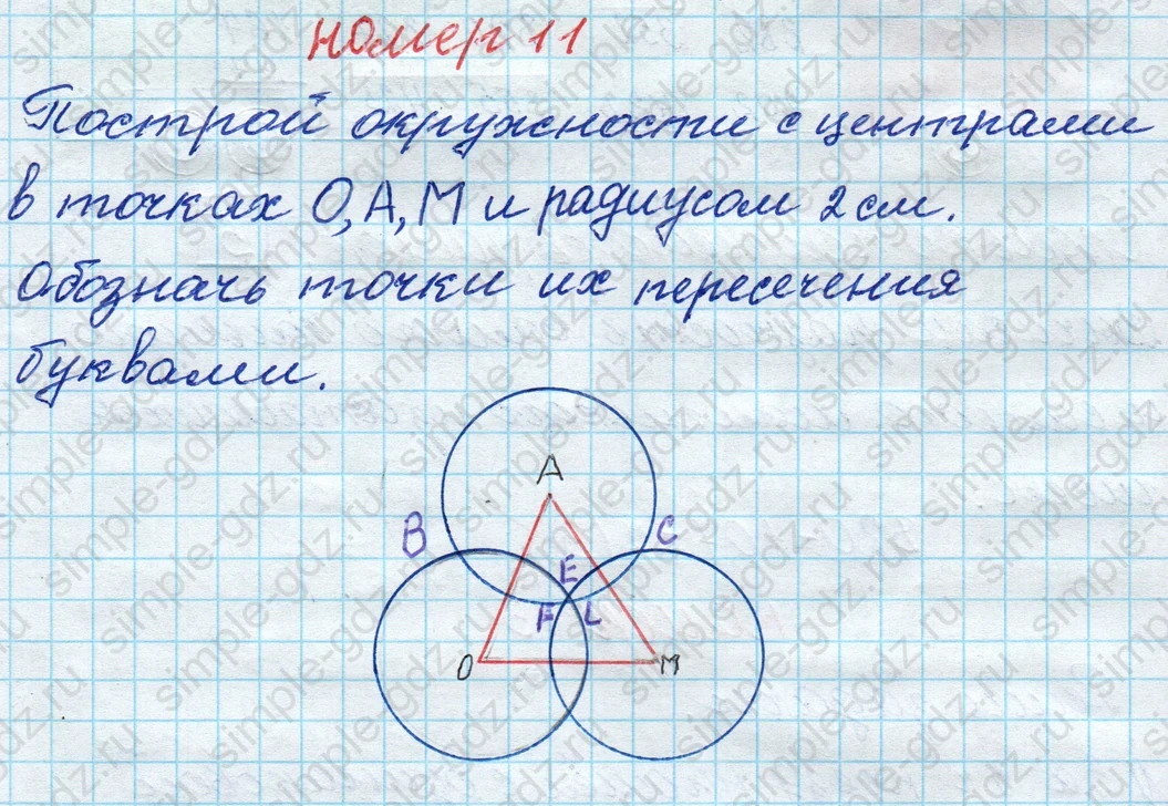 matematika class-4 Математика 4 класс рабочая тетрадь Дорофеев, Миракова часть 1 и 2 - 1 Часть страница 53 ответ номер 11