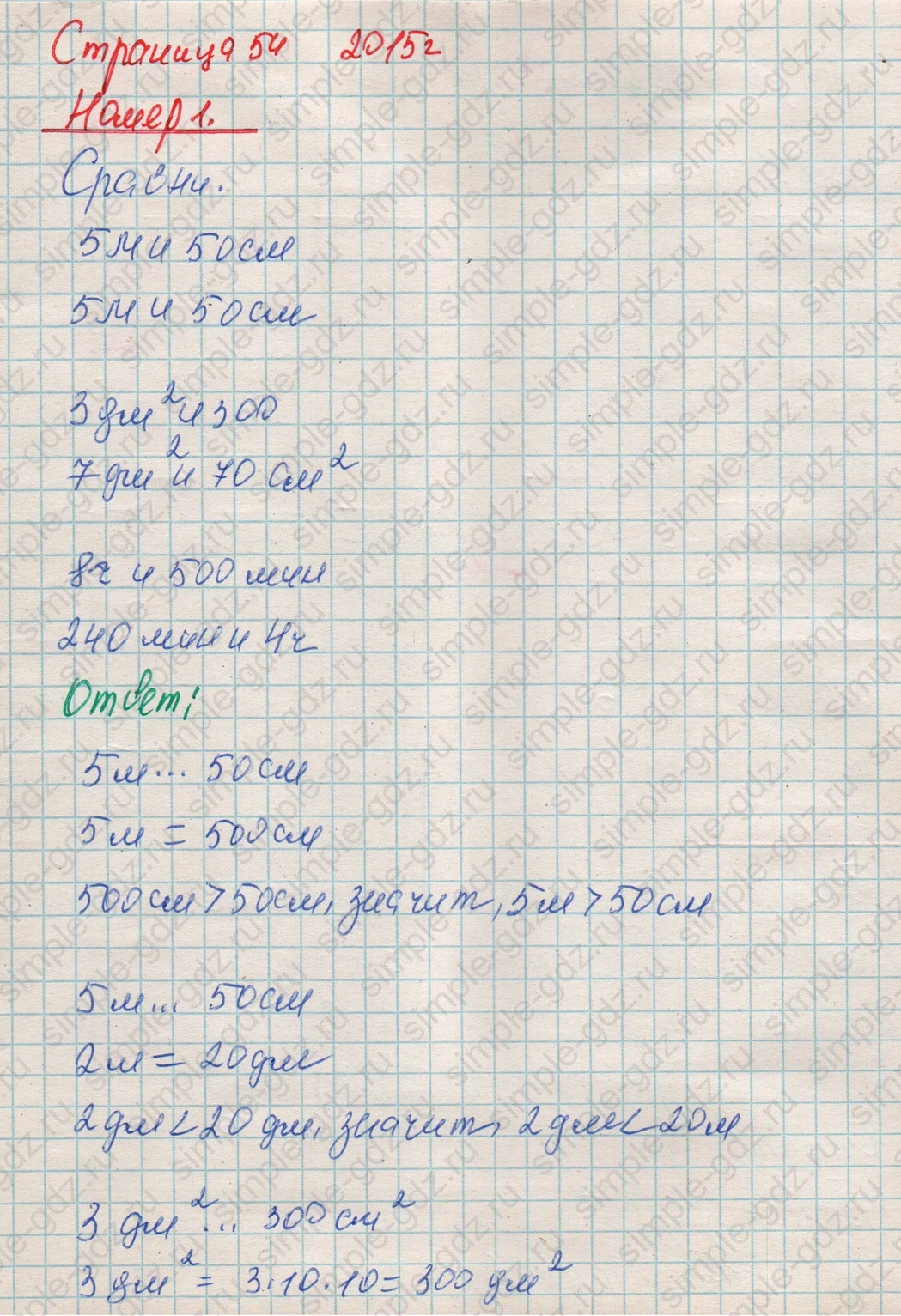 matematika class-4 Математика 4 класс рабочая тетрадь Дорофеев, Миракова часть 1 и 2 - 1 Часть страница 54 ответ Номер 1