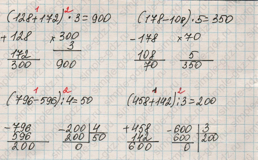 matematika class-4 Математика 4 класс рабочая тетрадь Дорофеев, Миракова часть 1 и 2 - 1 Часть страница 54 ответ Номер 3
